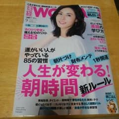 日経woman 9月号のサムネイル