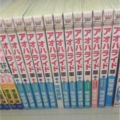 アオハライド 全巻セットのサムネイル