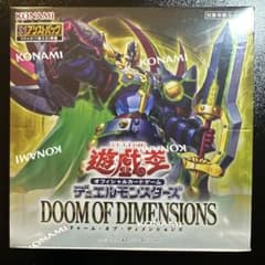 遊戯王OCG　ドゥーム・オブ・ディメンションズ 7BOXセット シュリンク付 遊戯王 ドゥームオブディメンションズ シュリンク付 ケース付 1BOX