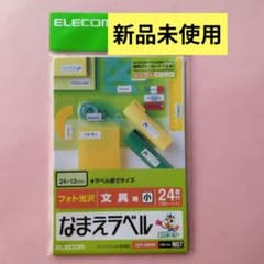 【新品】ELECOM なまえラベル 文具用 小 EDT-KNM7のサムネイル