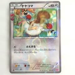 ヤヤコマ C CP3 ポケキュンコレクション 030/032 - メルカリ