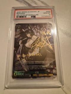 PSA10] 武蔵 SP サイン ヴァイスシュヴァルツ - メルカリ