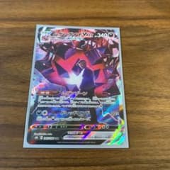 ポケモンカード　ムゲンダイナvmaxのサムネイル