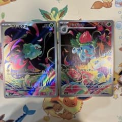 ポケモンカード フシギダネ フシギソウ ARセット - メルカリ