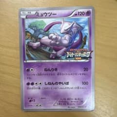 ミュウツー：バトルフェスタ2015 PROMO XYシリーズプロモーションカー