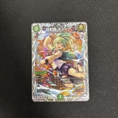 地封龍ギャイア　キャラプレミアムトレジャーのサムネイル
