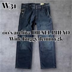 00’s archive Diesel フェード　デニム　ジャケット　　 y2k 00's archive DIESEL PHEYO Wide denim y2k - メルカリ
