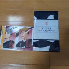 おにぎり宮 ハイキュー ファンパーク　のれん風手ぬぐいのサムネイル