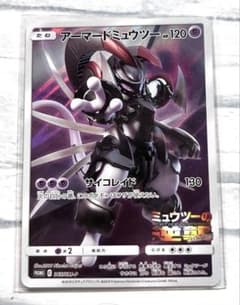 アーマードミュウツー P 映画「ミュウツーの逆襲 EVOLUTION」入場者プ…のサムネイル