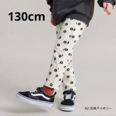 BRANSHES/DRC 花柄カットソーロングパンツ レギンス　ブランシェスのサムネイル