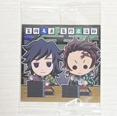 鬼滅の刃 竈門炭治郎 冨岡義勇 ウエハースシール - メルカリ