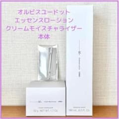 オルビスユードット エッセンスローション クリームモイスチャライザー