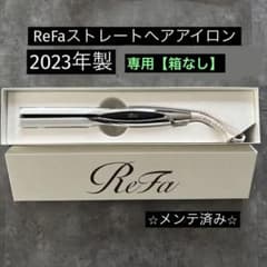 ⭐️箱不要¥500割引】MTG リファ ReFaストレートヘアアイロン① - メルカリ