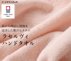 이마바리 타월 LASERVI ORIM 핸드 타올 핑크 일본제 신품