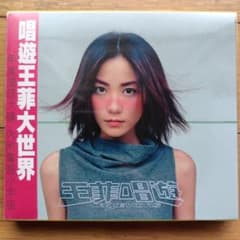 フェイ・ウォン「チャン・ヨウ（歌あそび）」2CD 王非 唱遊 Faye Wong