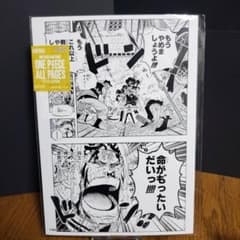 ONE PIECE BASE SHOP ALL PAGES コビー 頂上戦争のサムネイル
