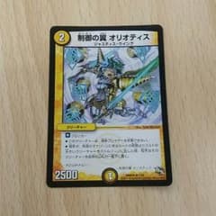 オリオティスのサムネイル