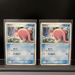 PSA10 ヤドン 拡張パック ホロンの研究塔 022/086 2枚セットヤドン ○ 拡張パック ホロンの研究塔 022/086 - メルカリ