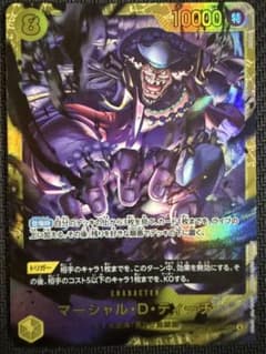 ワンピースカード 決戦の刻 マーシャル・D・ティーチSEC - メルカリ