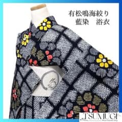浴衣 有松鳴海絞り 格子 花模様 藍染 ネイビー 着物 064a d - メルカリ