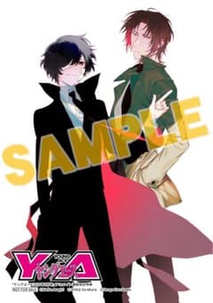 ラフト1点】ヤングエース 文豪ストレイドッグス 太宰を拾った日