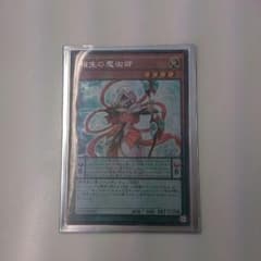 相生の魔術師secretのサムネイル