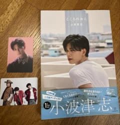 こころのおと 小波津志 PSYCHIC FEVERのサムネイル
