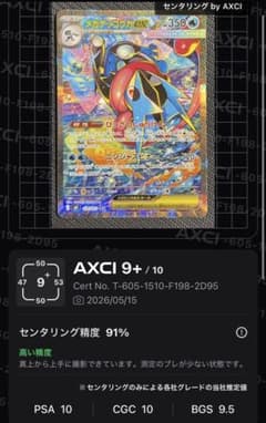 メガゲッコウガex SAR MEGA 拡張パック ニンジャスピナー 114/0