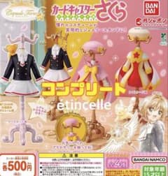 capsule 토르소 카드 캡터 사쿠라 6 전 4종 컴플리트