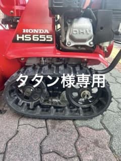 旭川発 ホンダ除雪機Yukimaru HS655 雪丸 実働綺麗 - メルカリ