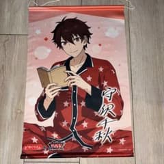 あんスタ 流星隊 守沢千秋 限定タペストリー - メルカリ