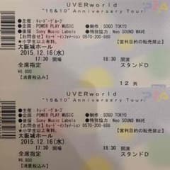 UVERｗorld 12/16 大阪城ホールチケット2枚のサムネイル