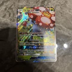 ラフレシアGX RR SM11b ドリームリーグ 003/049 - メルカリ