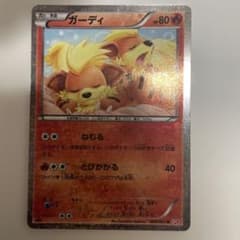 ポケモンカード ガーディ シャイニーコレクション SC 004/020U - メルカリ