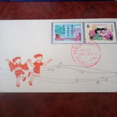 初日カバー 1978年 昭和53年 午年 記念切手 切手 25通ファイル 新品A Yahoo!オークション - 初日カバー FDC 郵便切手の歩みシリーズ「明治大