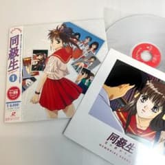 レーザーディスク 同級生 第1巻 エルフ版 恋愛・青春ドラマ - メルカリ