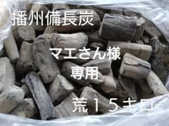 マエさん 荒１５キロ マエさん様専用 荒15キロ - メルカリ