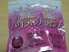 ハリジェンヌ、サプリメントのサムネイル
