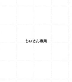 ちぃさん専用のサムネイル
