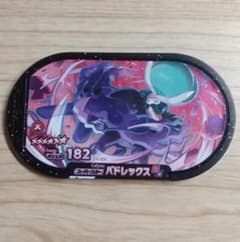 ポケモン　メザスタ　スーパースター　バドレックスのサムネイル