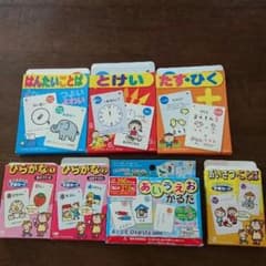 知育カードセットのサムネイル