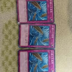 遊戯王カード 砂塵の大竜巻 3枚セットのサムネイル