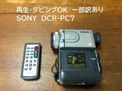 再生ダビングOK 一部訳あり SONY DCR-PC7 - メルカリ