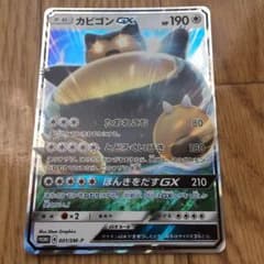 ポケモン カードゲームのサムネイル
