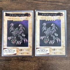 バンダイ版】遊戯王 ドラゴンゾンビ - メルカリ