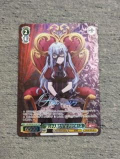 “麗しい人形たち”オブリビオニス　sp サイン 麗しい人形たち”オブリビオニス SP サイン バンドリ - メルカリ