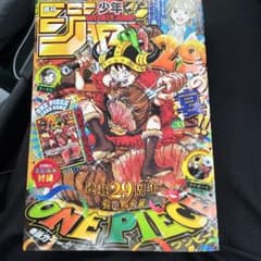 週刊少年ジャンプ 2026年33号 ONE PIECE付録付のサムネイル