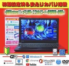 ☀即使用☆最新Win11☆メモリ増設☆安心リカバリ☆オフィス☆美品＆数