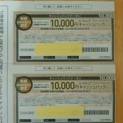 auクーポン券のサムネイル
