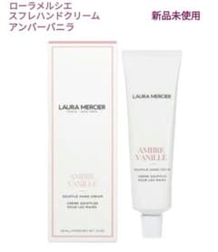 新品未使用】ローラメルシエスフレハンドクリーム【アンバーバニラ